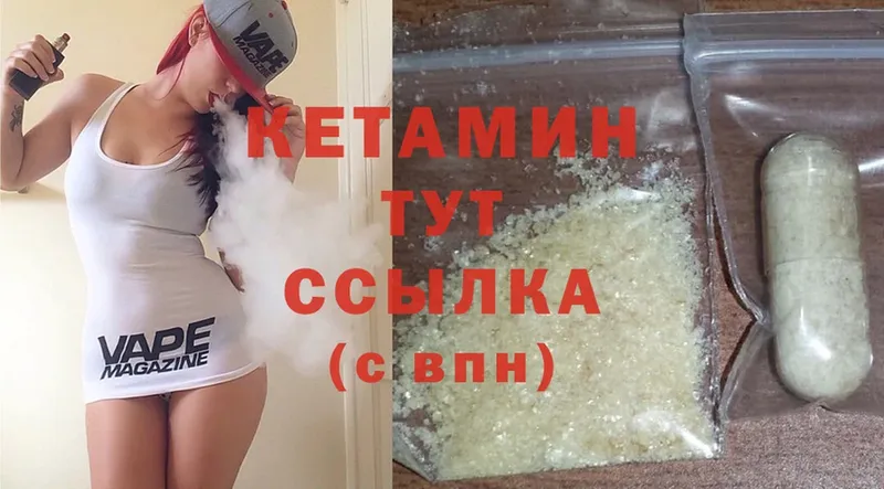 Кетамин ketamine Туапсе