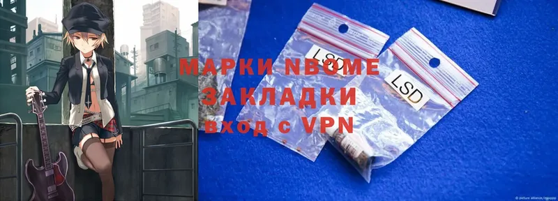 Марки NBOMe 1500мкг  Туапсе 